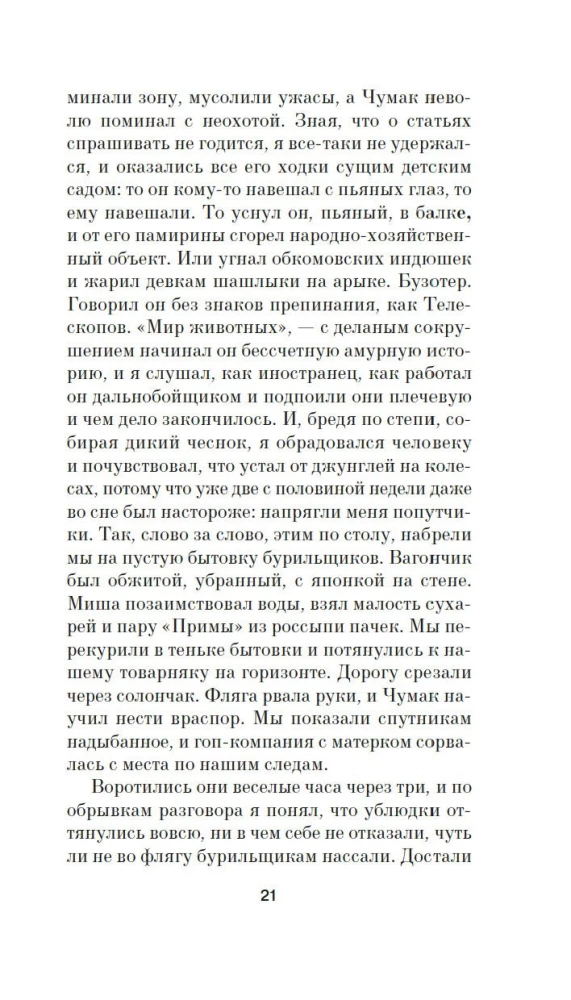 Trepanācija